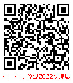2022上海国际快递物流产业博览会-二维码.jpg