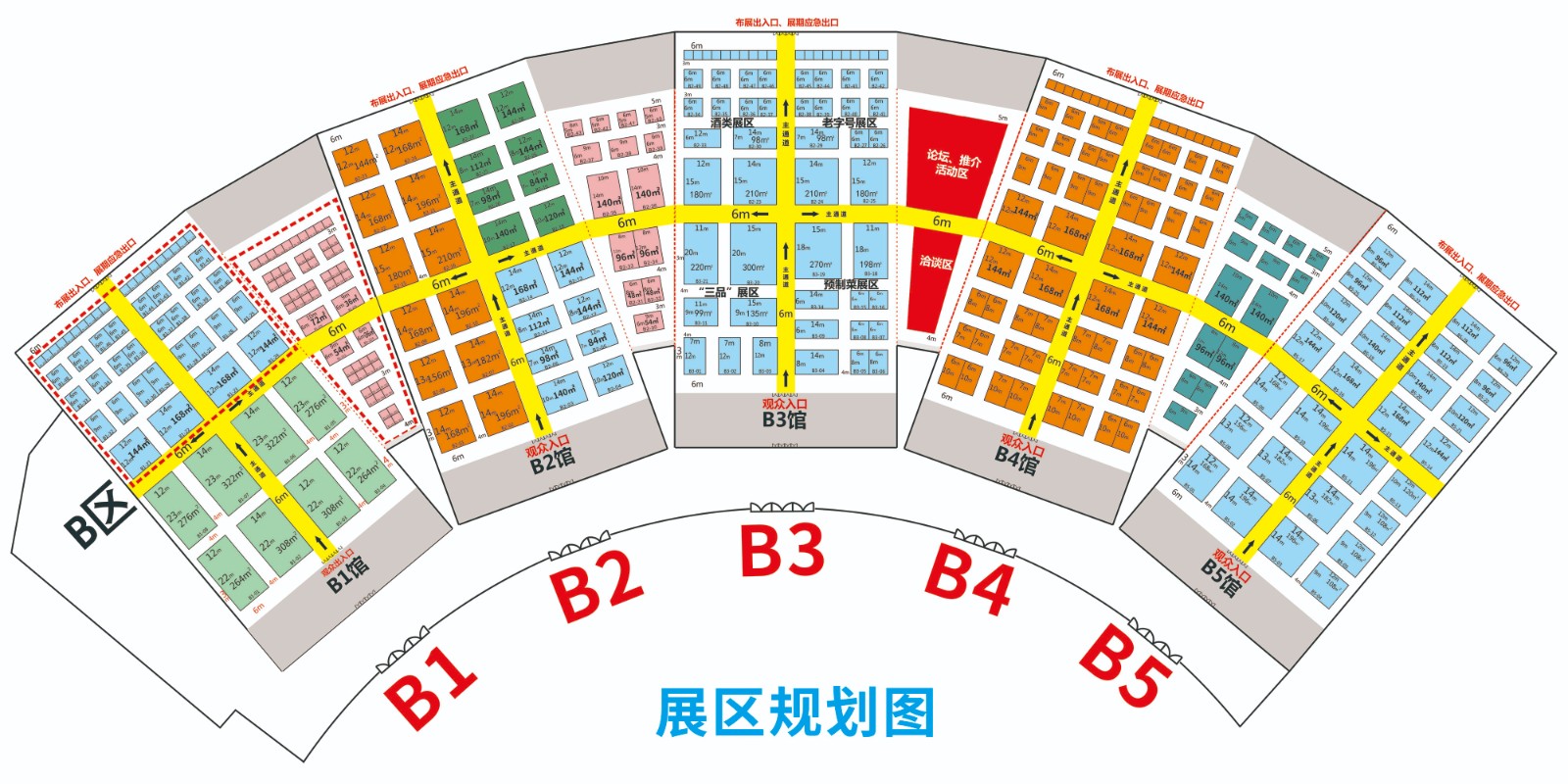 展区示意图.jpg